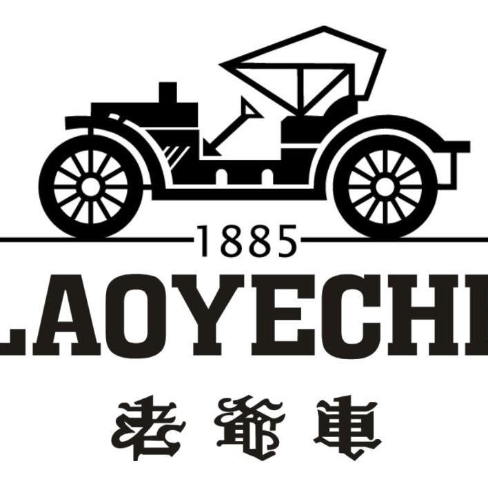 老爷车依诺男装店