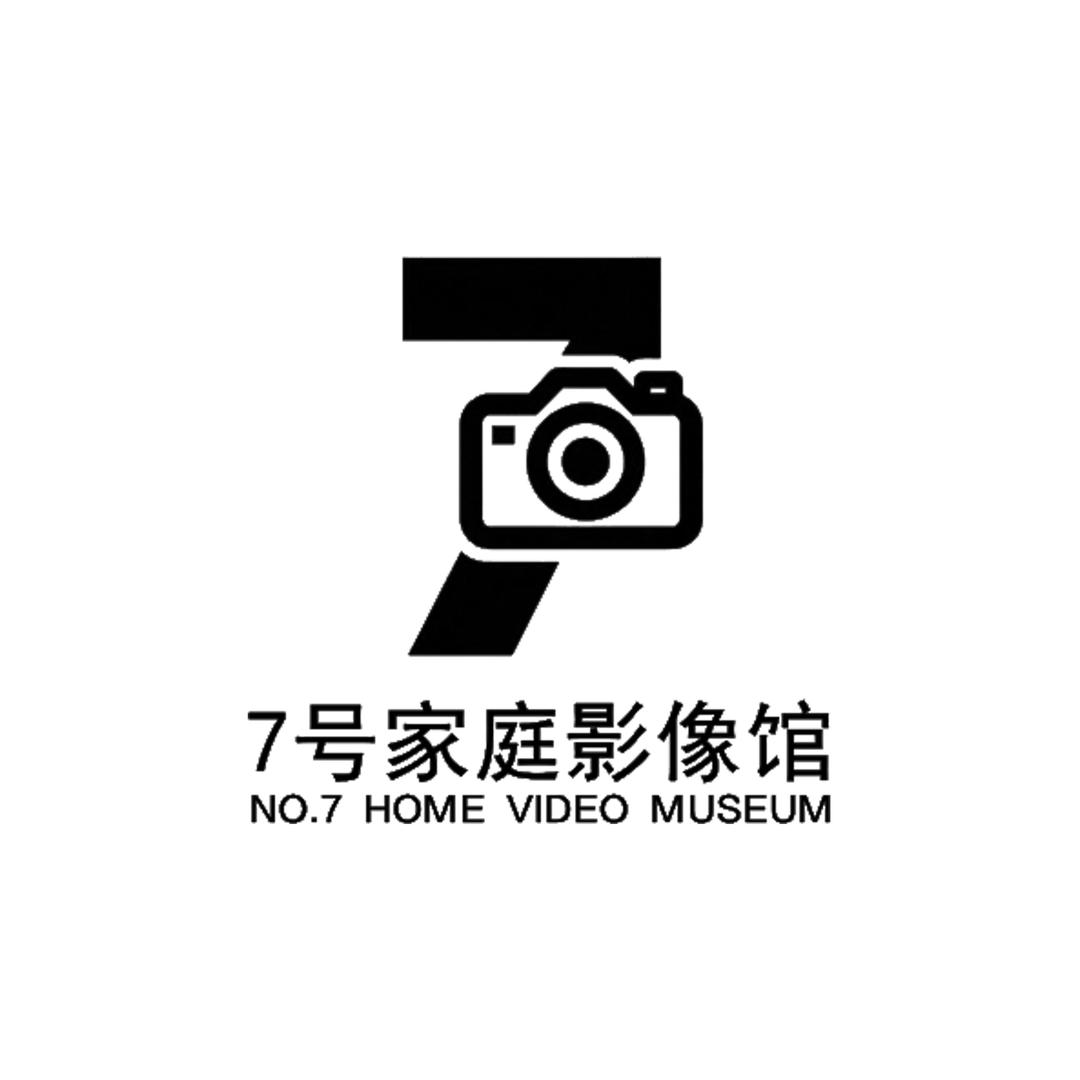 济宁7号家庭影像