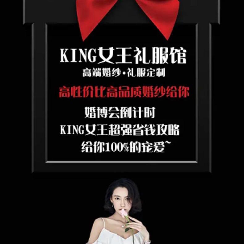 邻水KING女王礼服馆