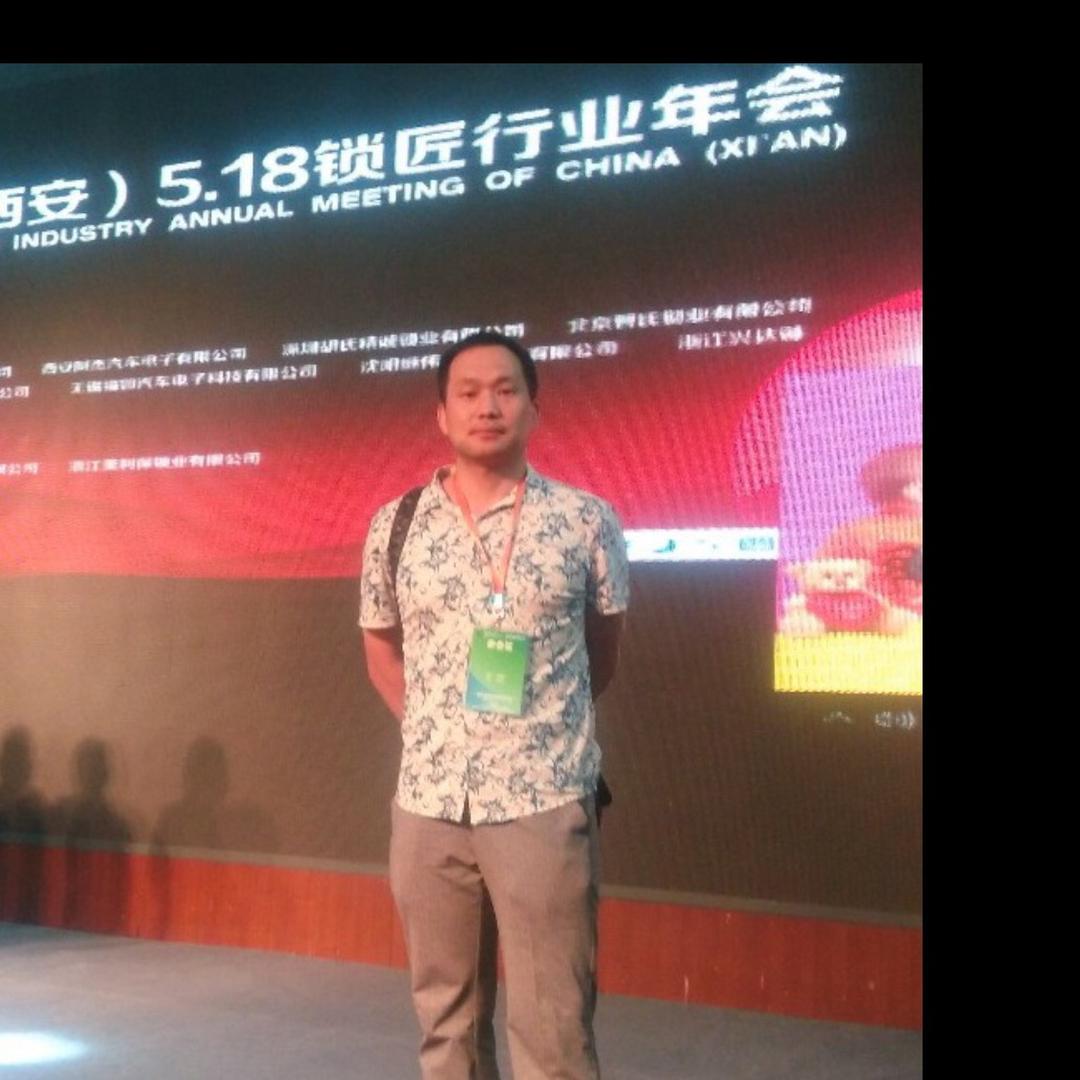 汉中开锁哥