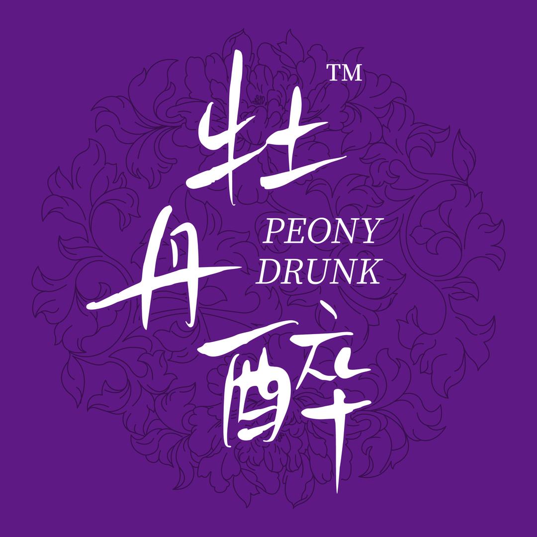 牡丹醉酒