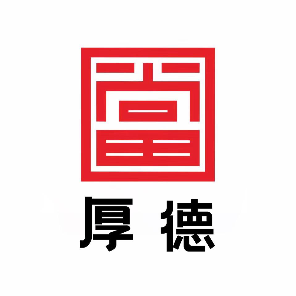 四川厚德典当