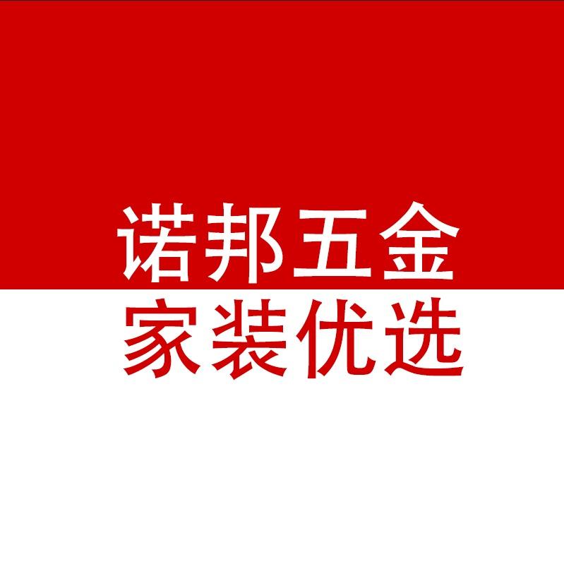 诺邦五金家装优选
