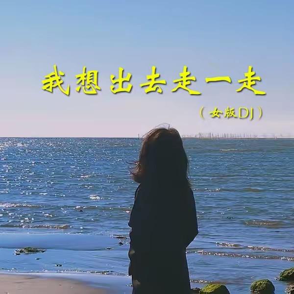 爱你一生