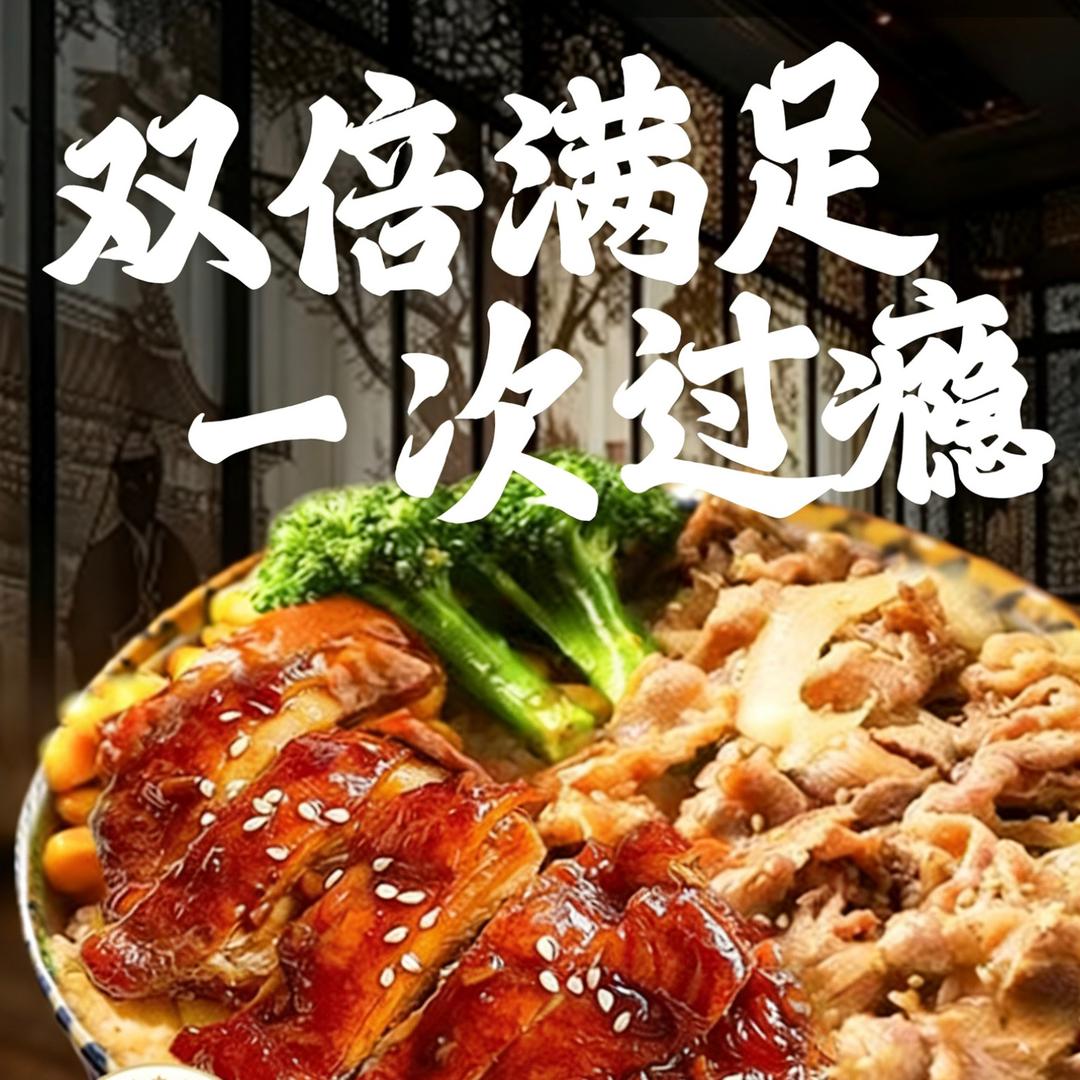 食丼家·牛肉饭-小张