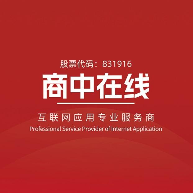 商中在线BIZCN