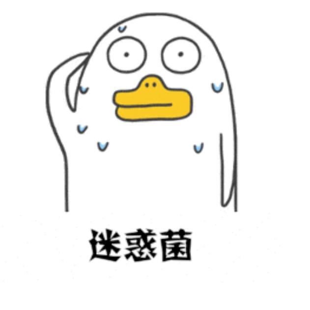 迷惑菌