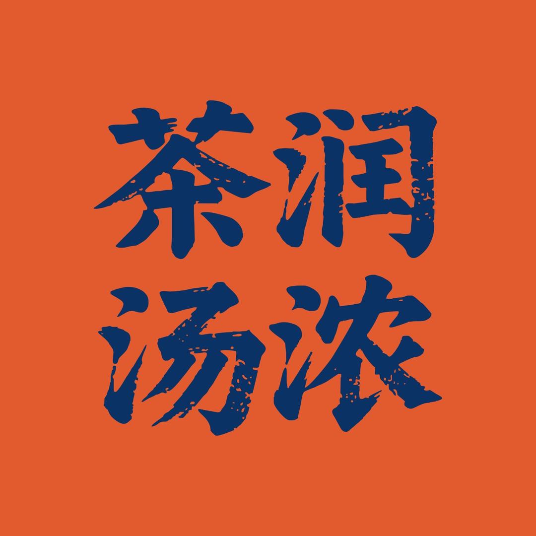 胖哥贸易