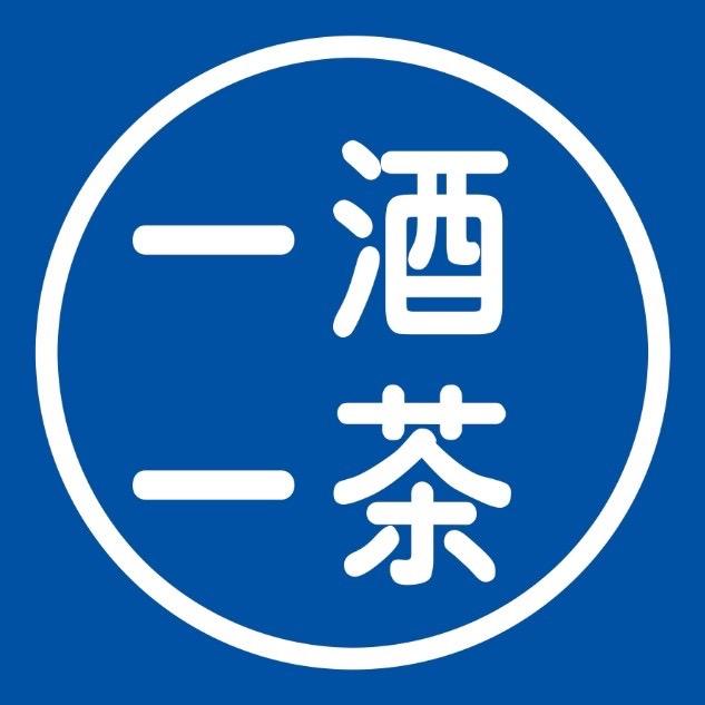 一酒一茶优选