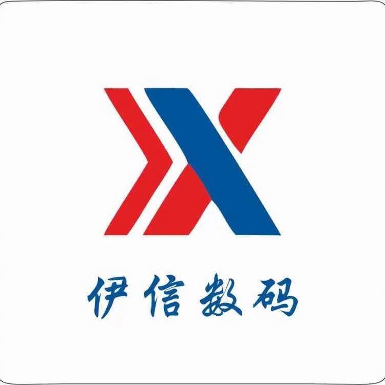 伊信优品数码