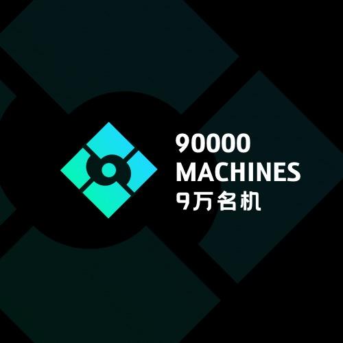 90000优选二手机