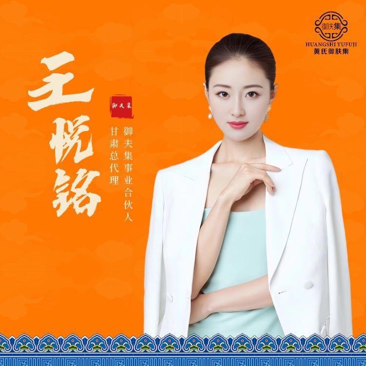 悦铭 问题性肌肤调理