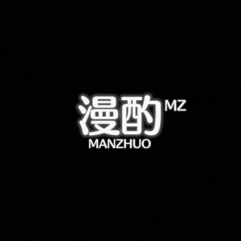 漫酌酒馆_