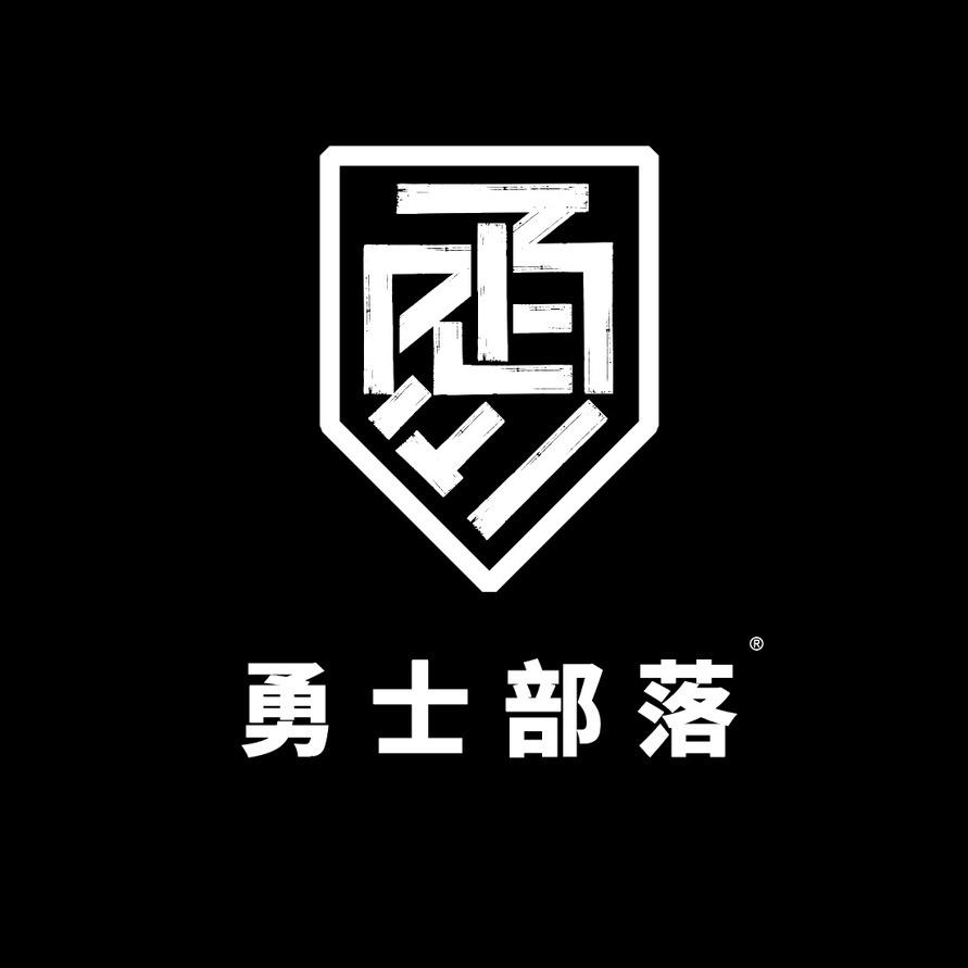 勇士部落 THE TRIBE