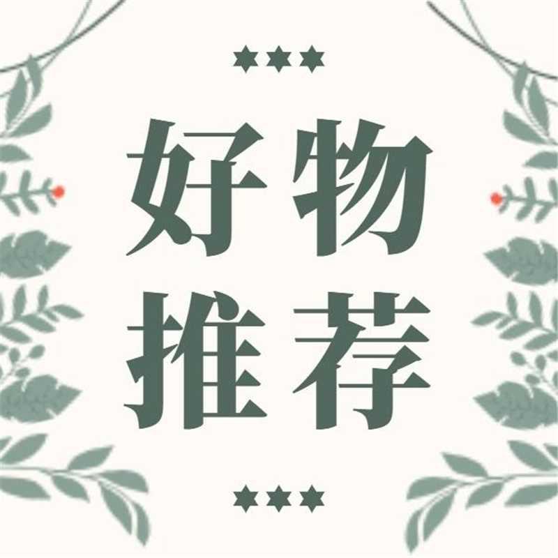 可乐，好物在橱窗，拒绝私聊