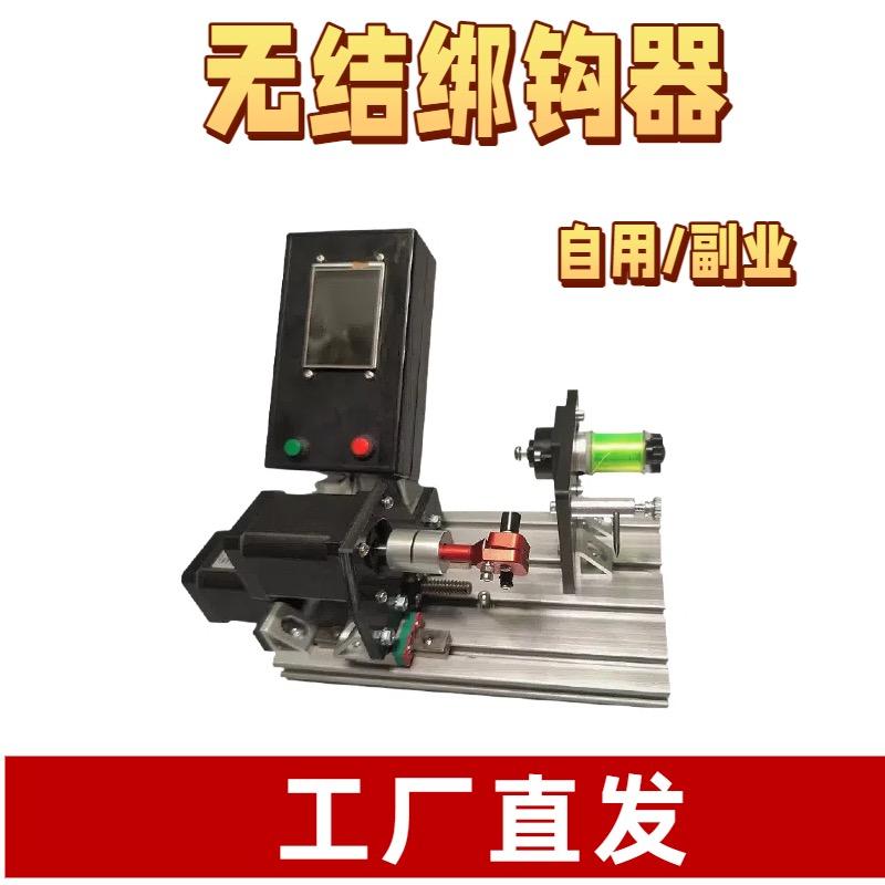 创新电动绑钩器