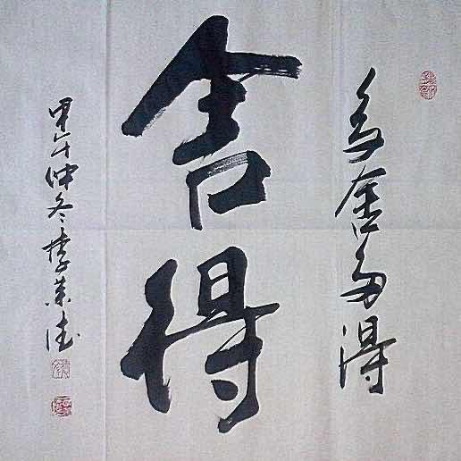 海纳百川111