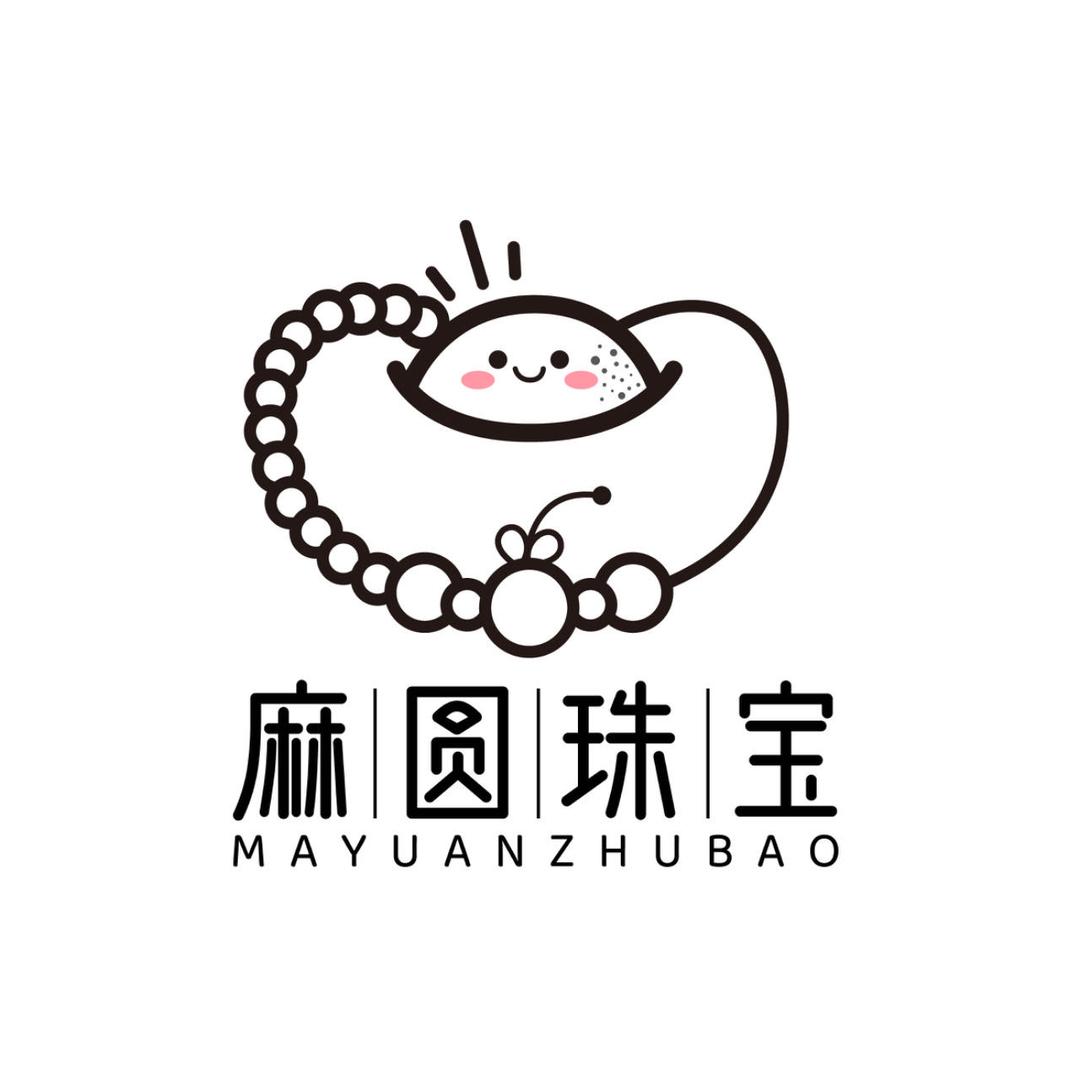 麻圆珠宝