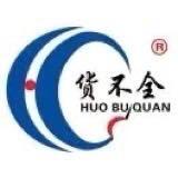 尉氏县货不全商贸