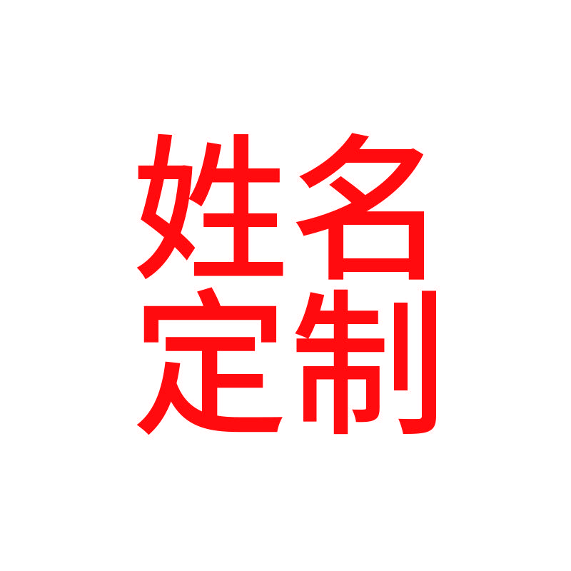 大海专营店爪子优品