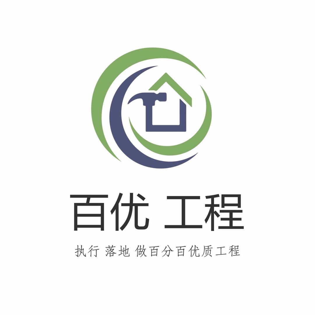 重庆 百优工程