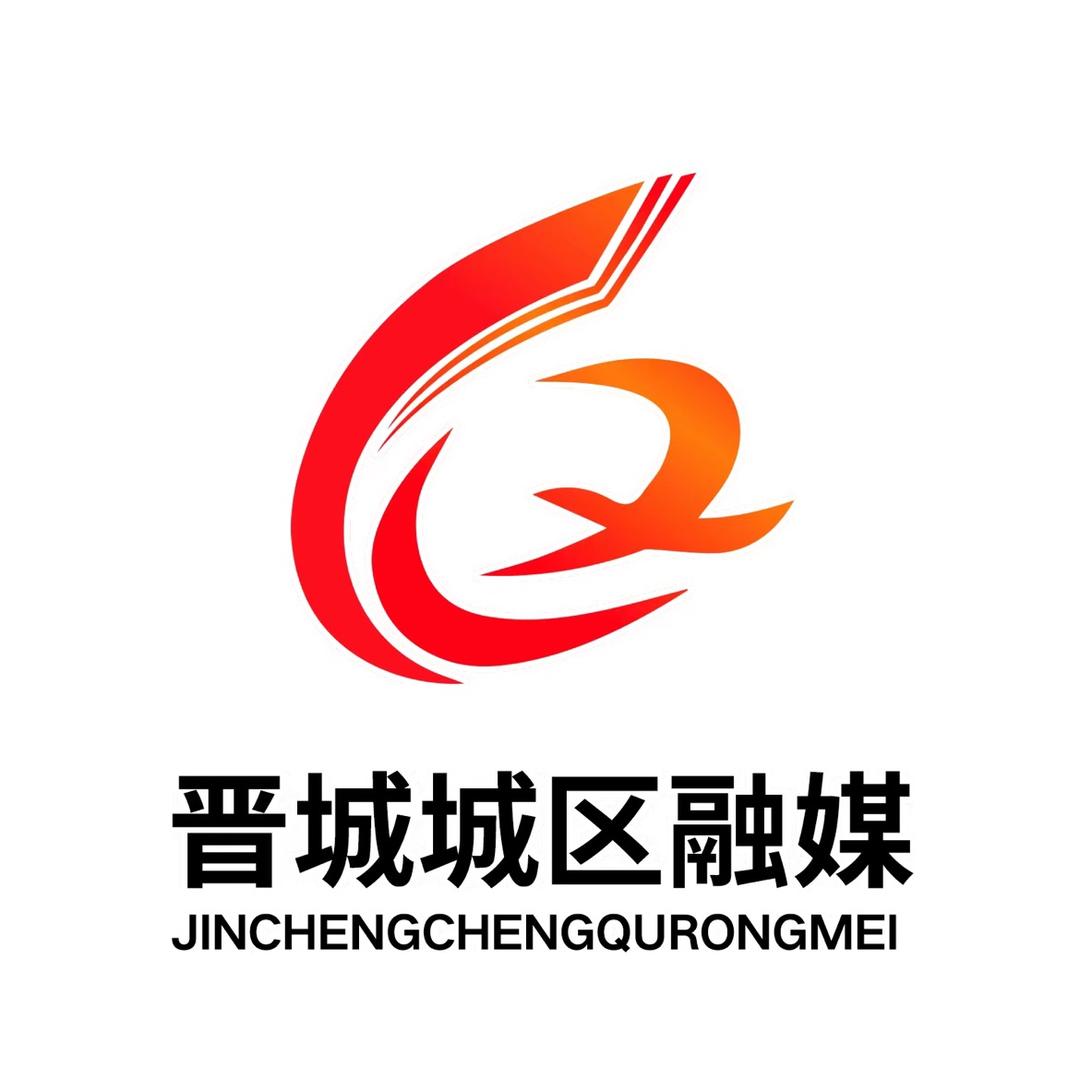 晋城城区融媒