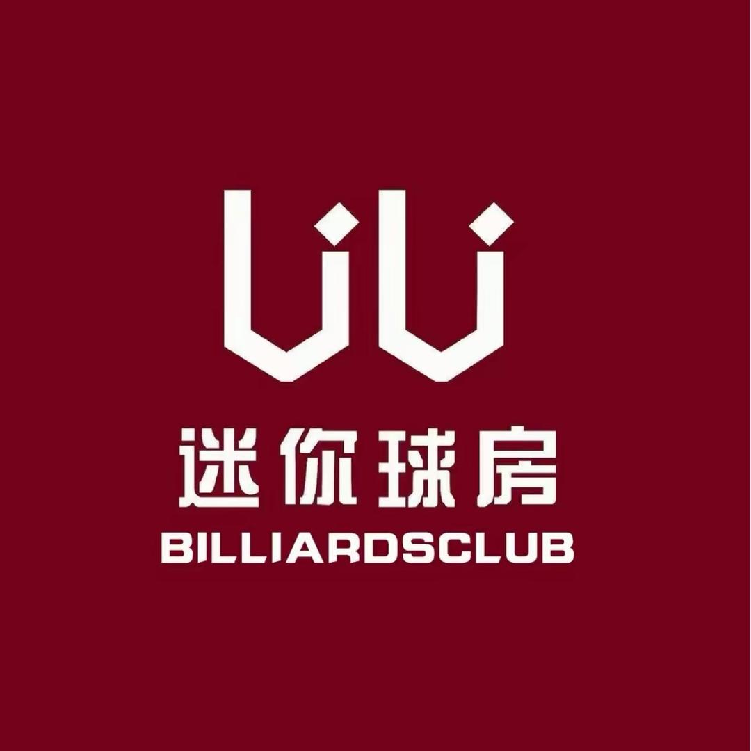 UU迷你球房（东胜店）