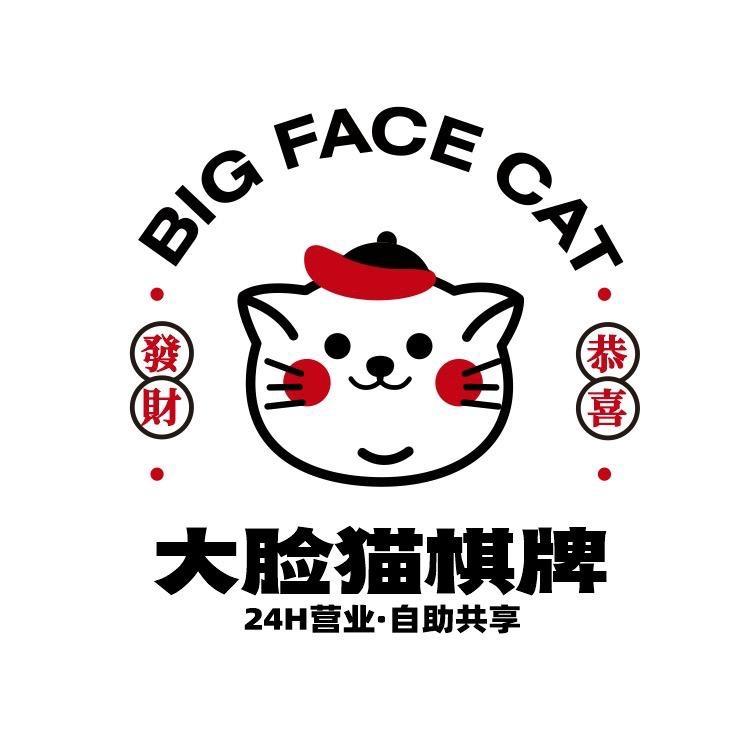 大脸猫共享棋牌（海亮店）