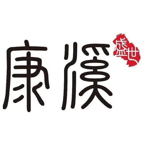 康溪盛世(莱芜)台球俱乐部