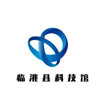 临洮科技馆