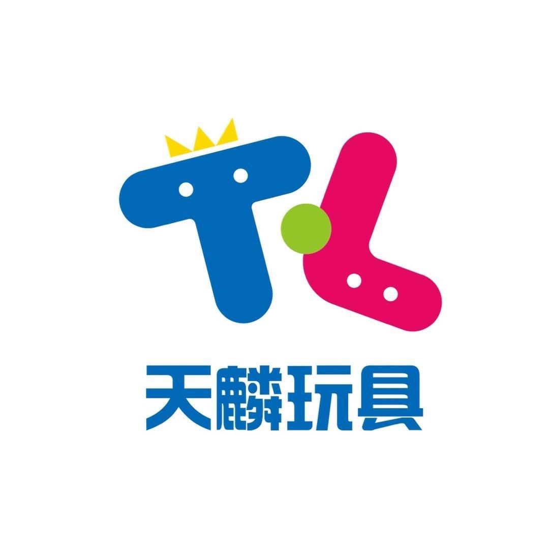 天麟玩具（总部）