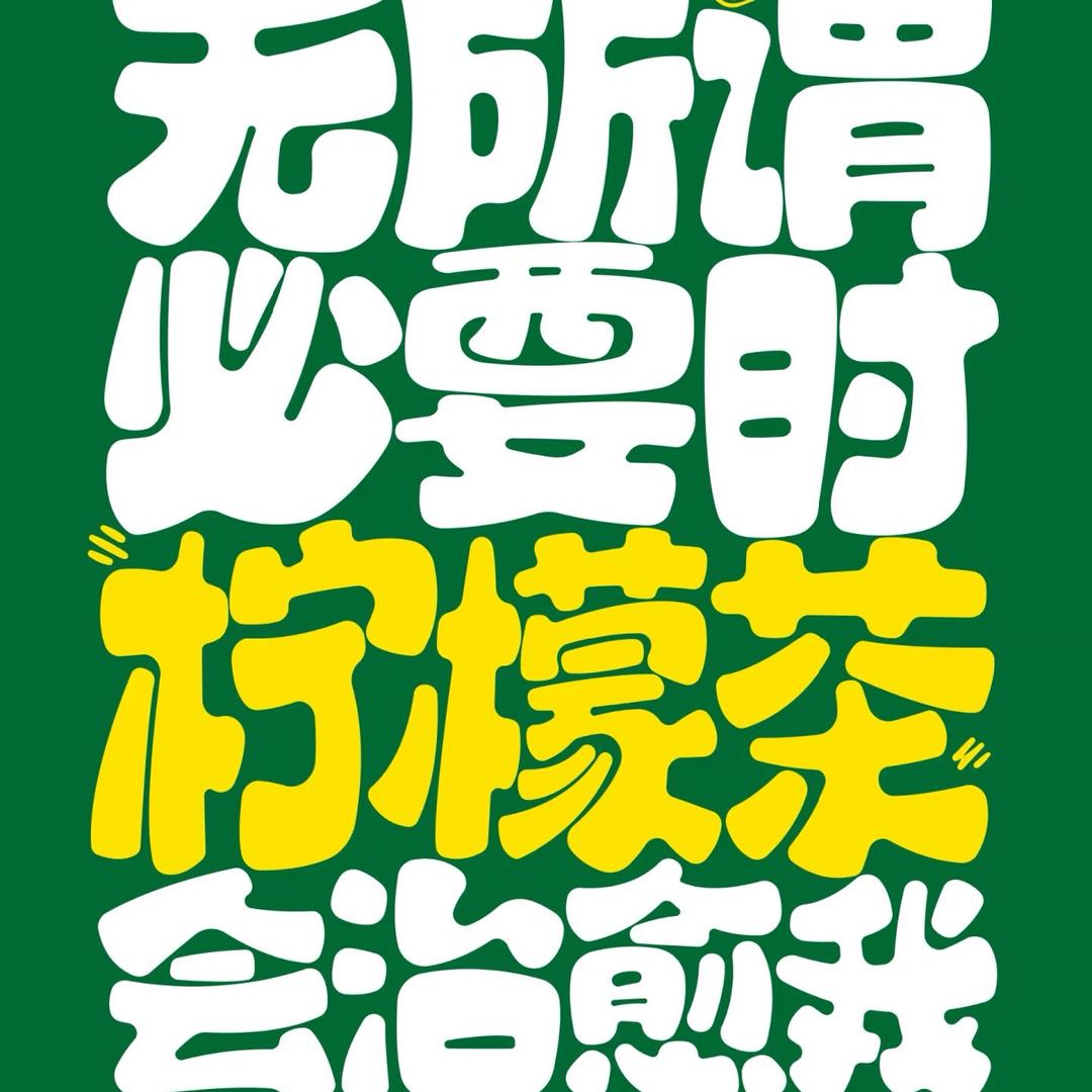 阿兰厨房