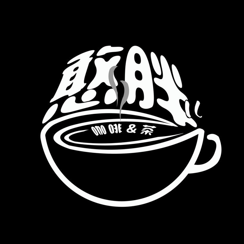 憨胖儿·咖啡