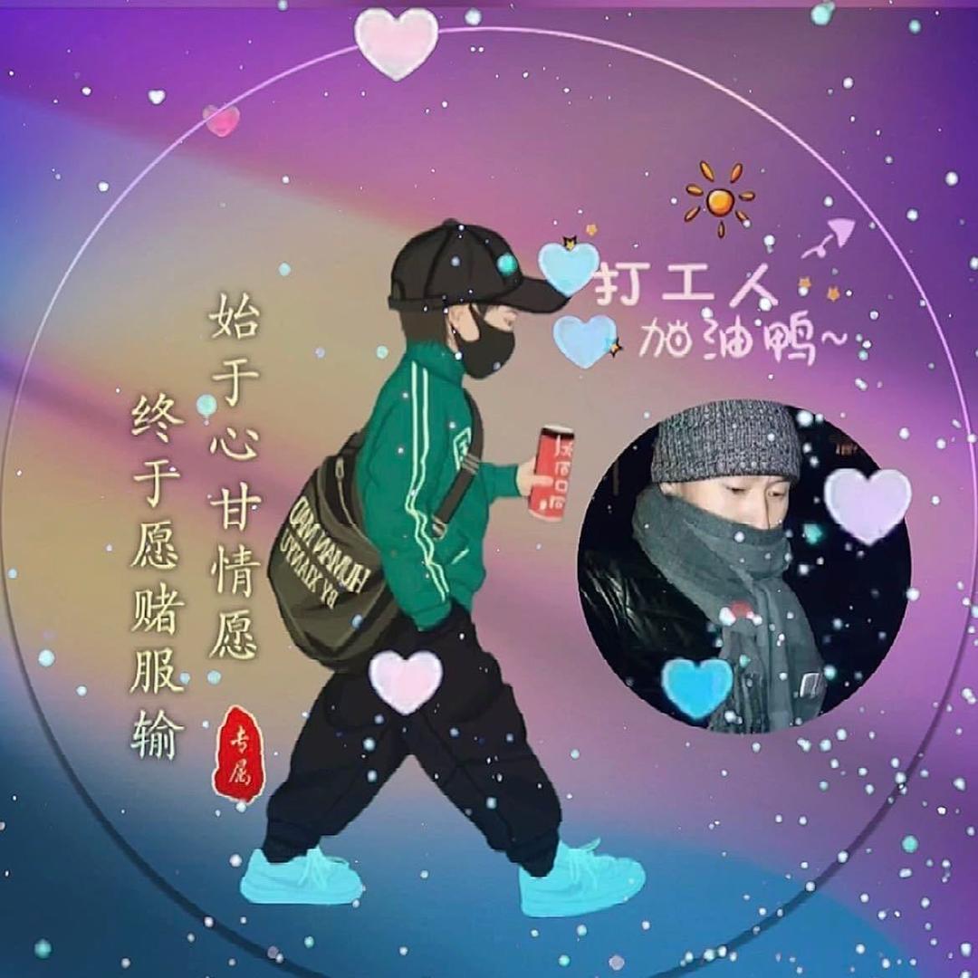 農村尐爺們💘💘💘