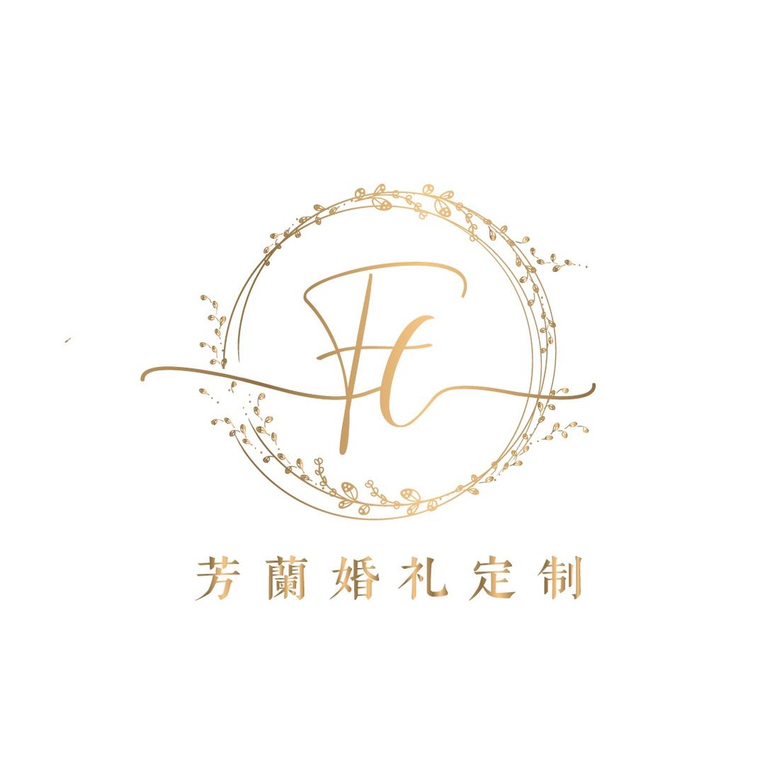 益阳芳蘭婚礼定制