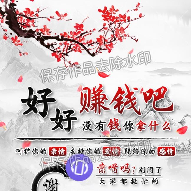 做个傻人