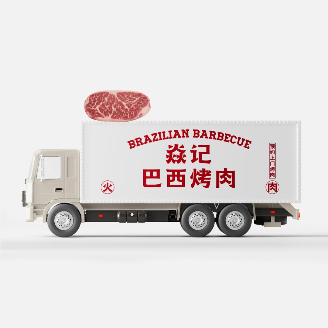 南昌焱记巴西烤肉
