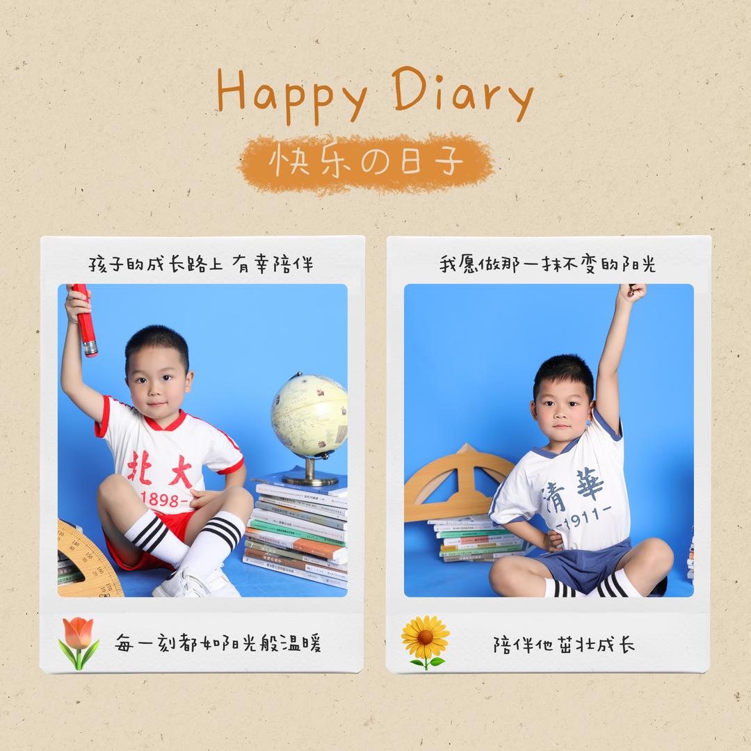 小俊俊和小辉辉
