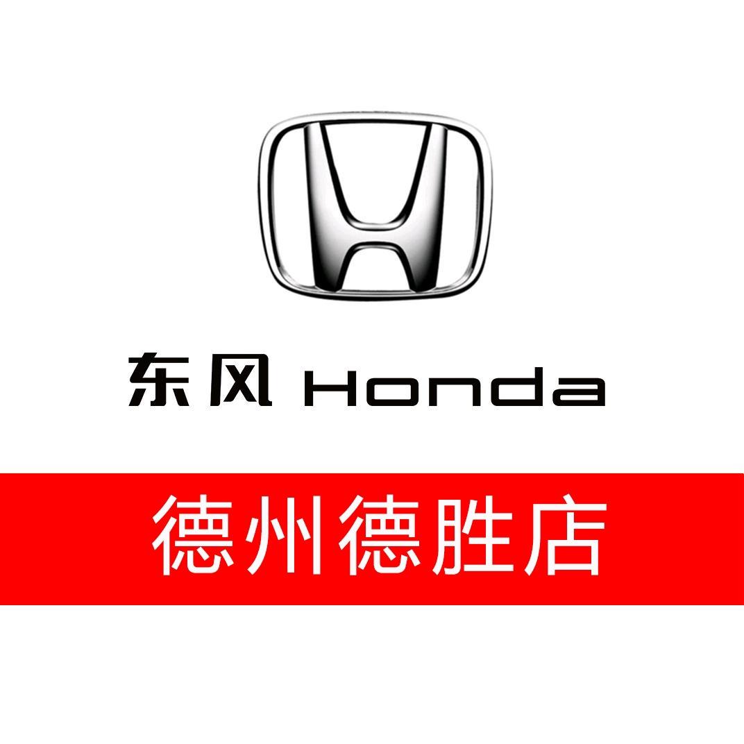 东本德州德胜特约店