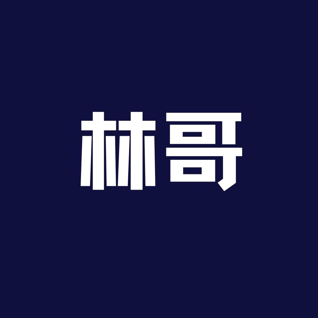 老林观察信息咨询服务部（收徒）