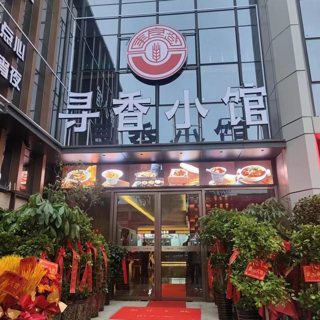湖滨餐饮朱