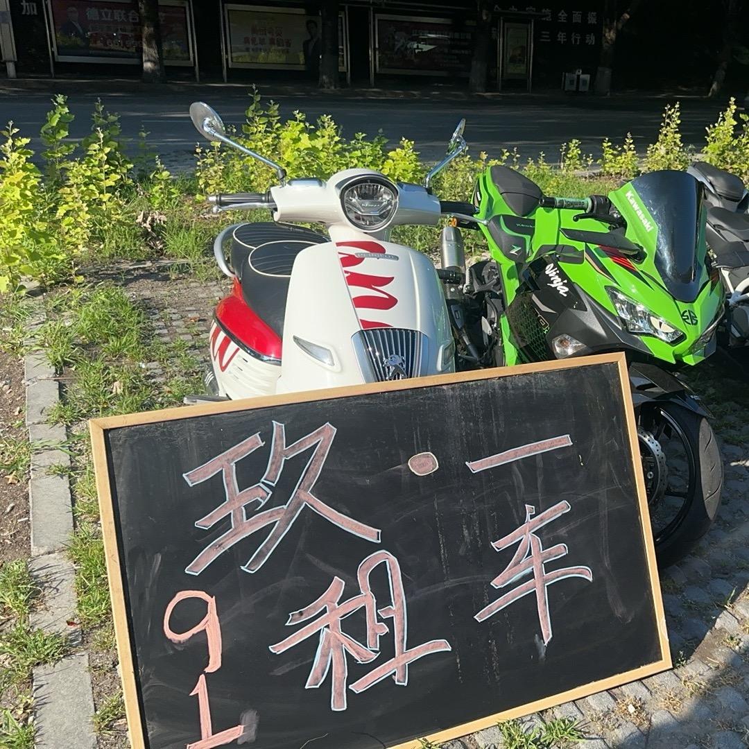 鞍山91摩托车租赁