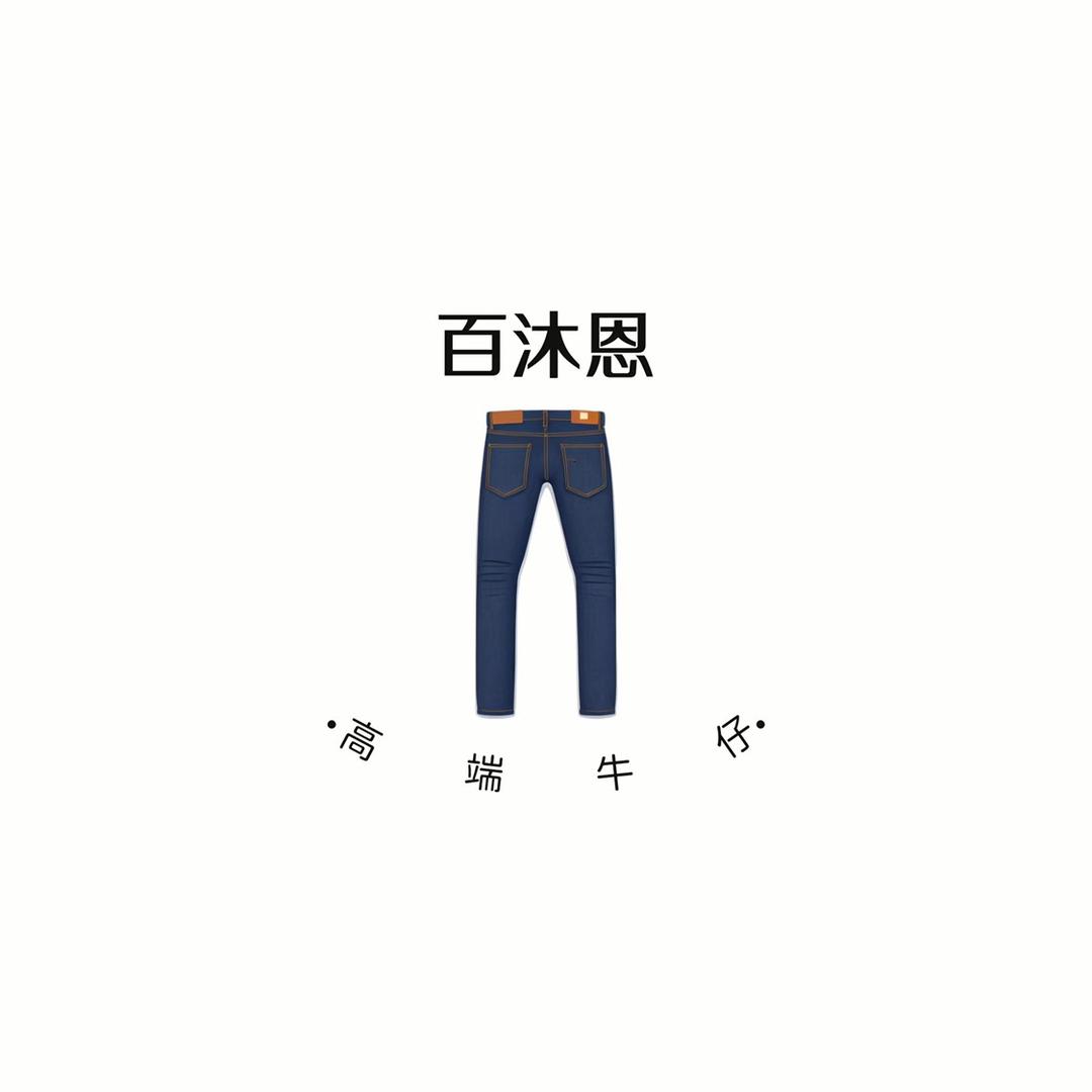百沐恩男装
