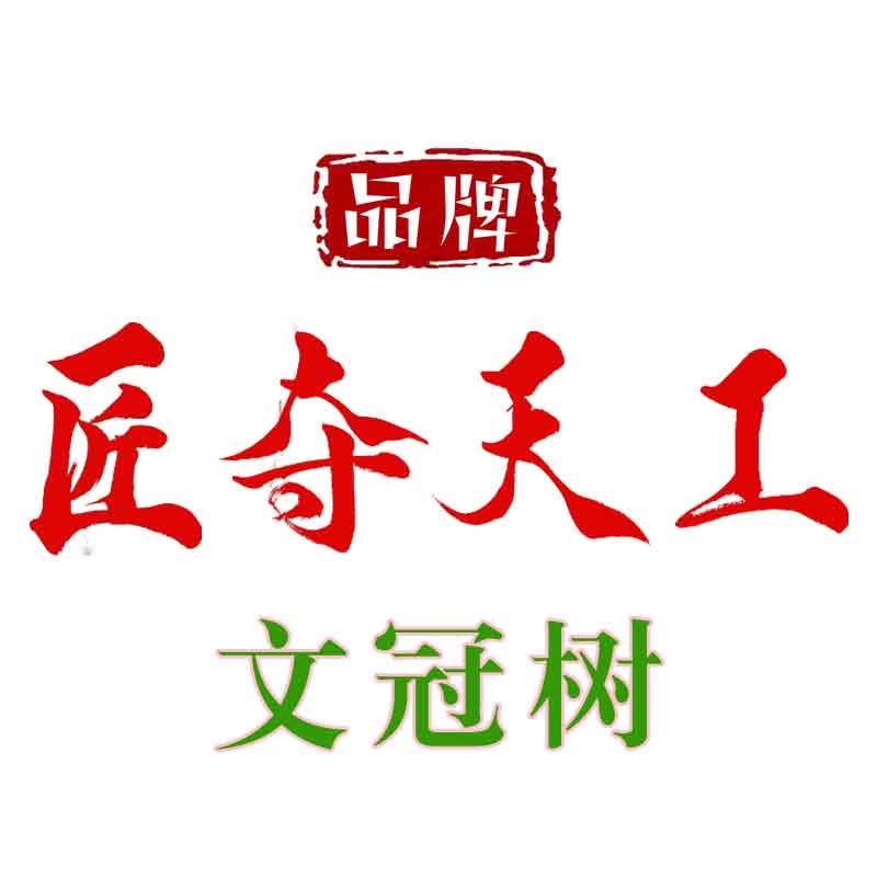 匠夺天工园艺