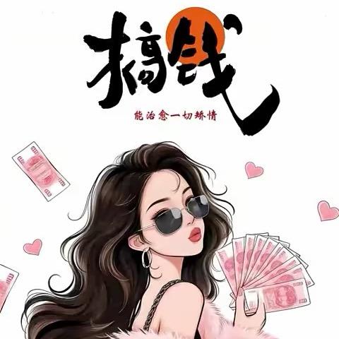 逃之夭夭