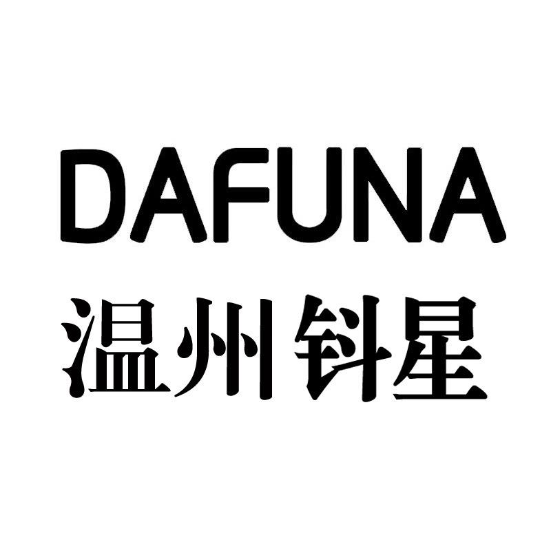 温州钭星女鞋工厂店