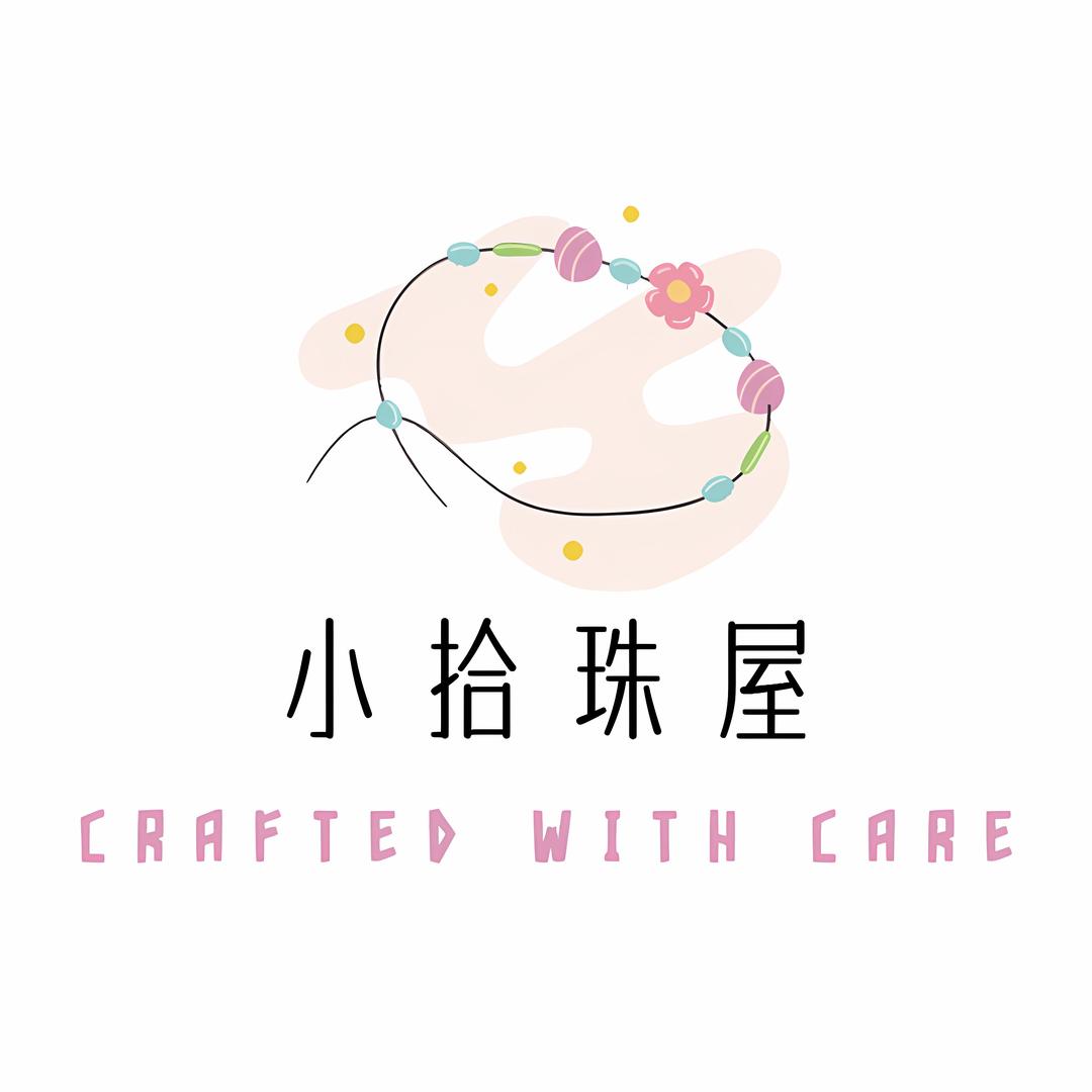 小拾珠屋DIY手作