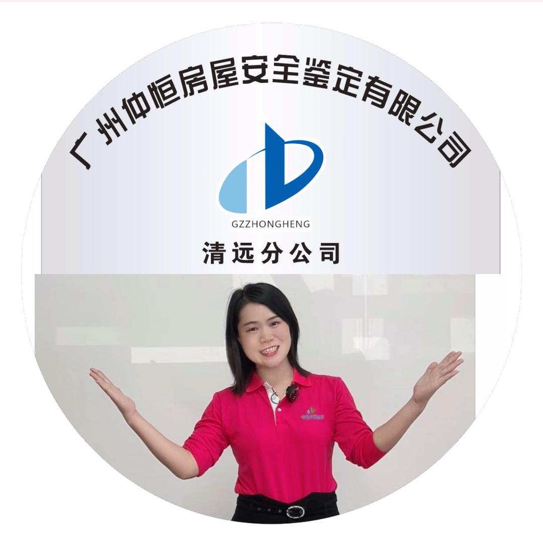 仲恒房屋鉴定钟秀红