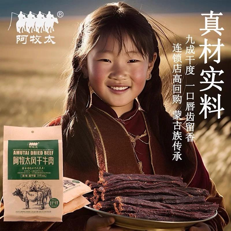 哈达情草原甄选