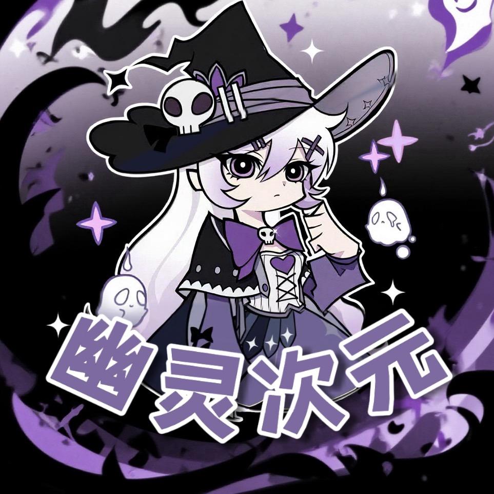 Ghost幽灵次元动漫铺